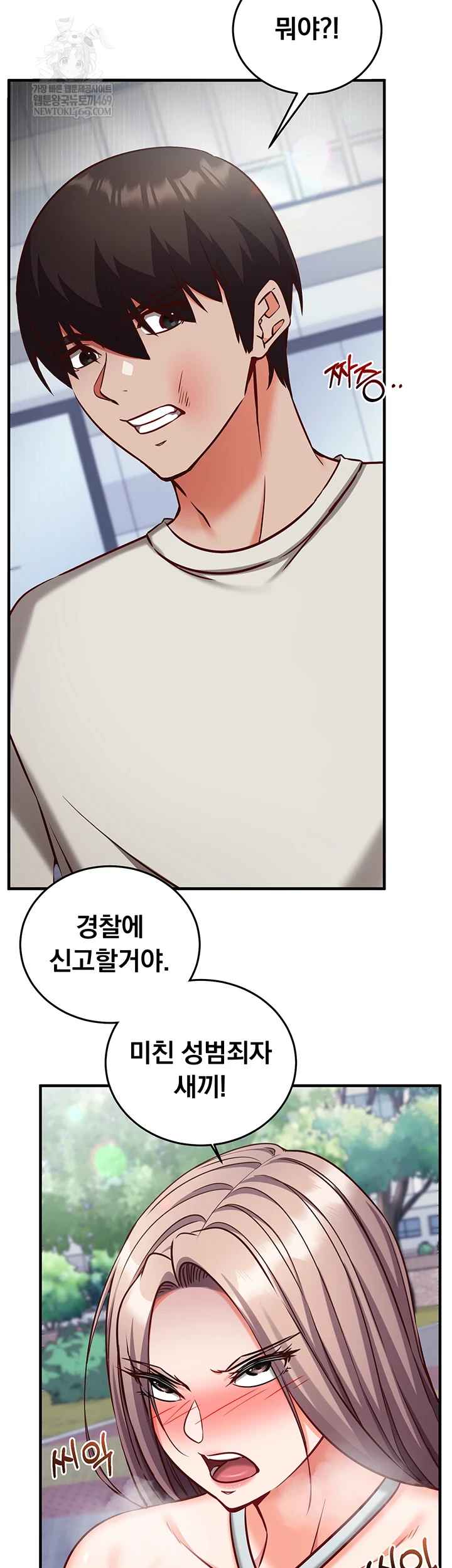 NEW  Mind Control Page 7 - MangaHe