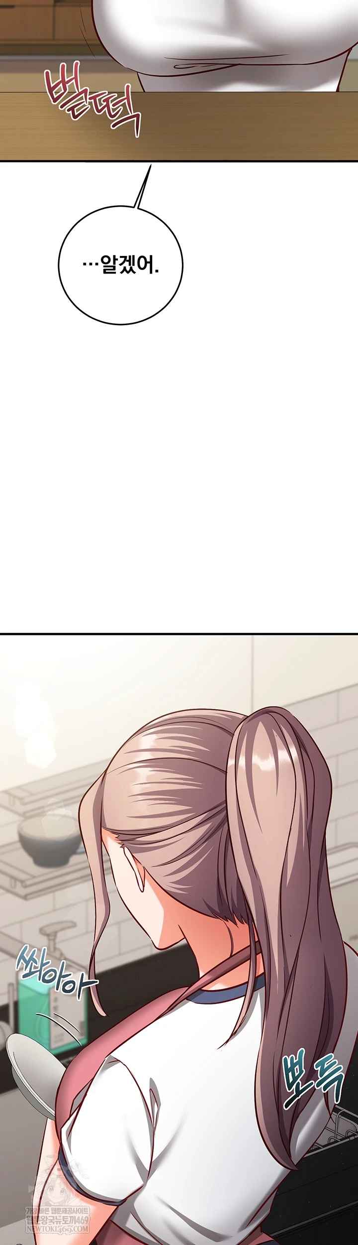 NEW  Mind Control Page 69 - MangaHe