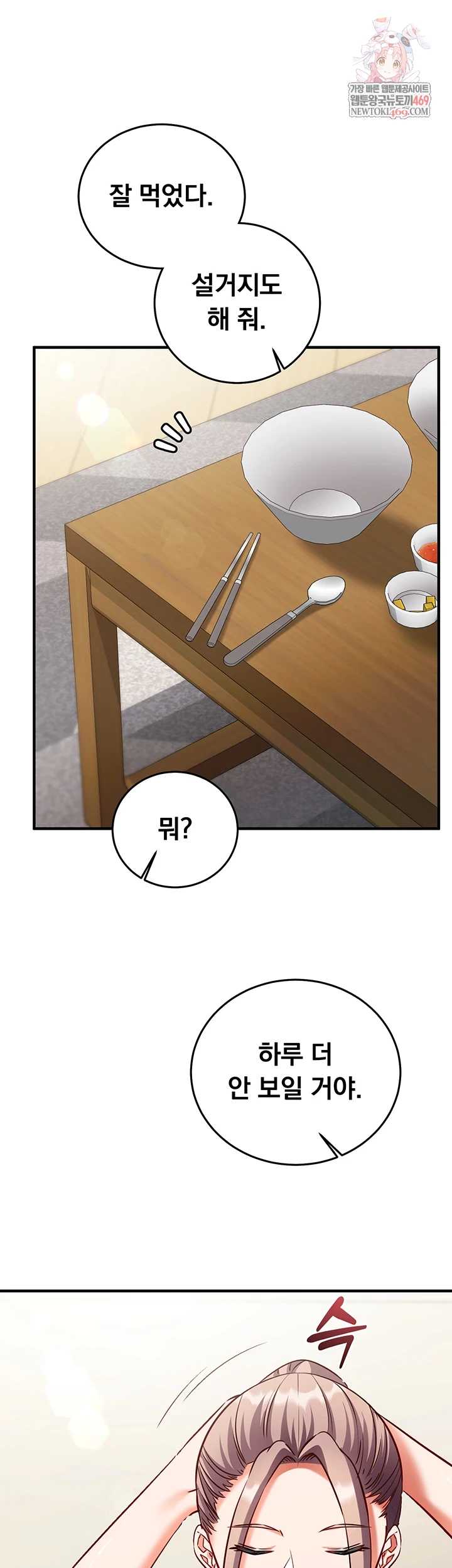 NEW  Mind Control Page 2 - MangaHe