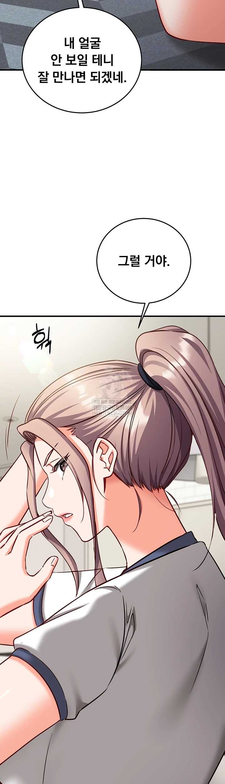 NEW  Mind Control Page 13 - MangaHe
