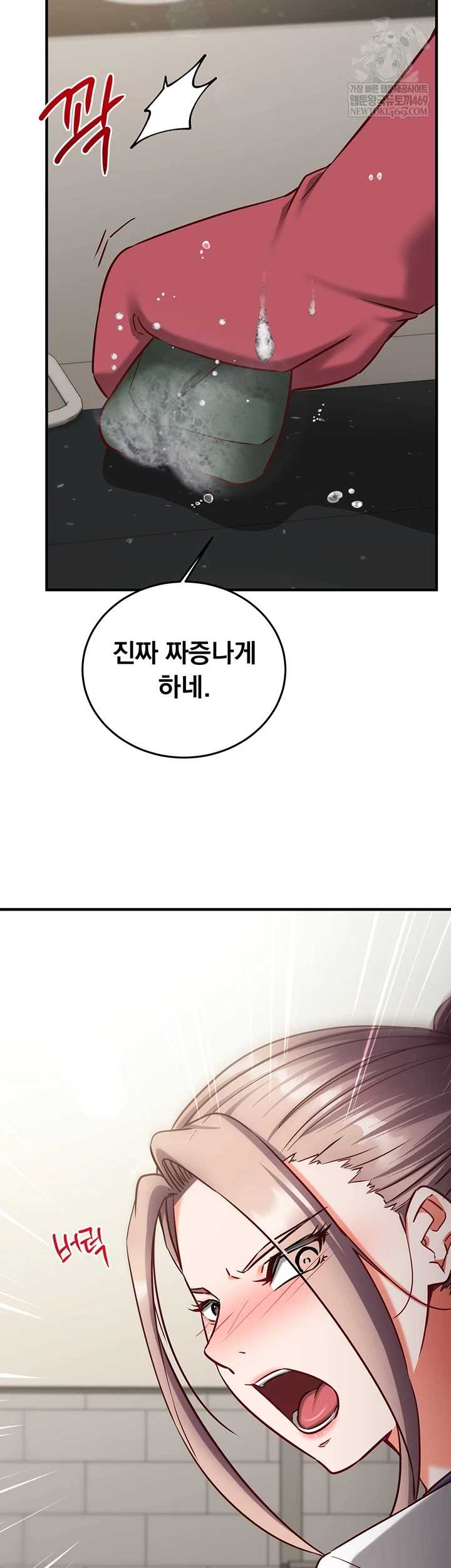 NEW  Mind Control Page 23 - MangaHe