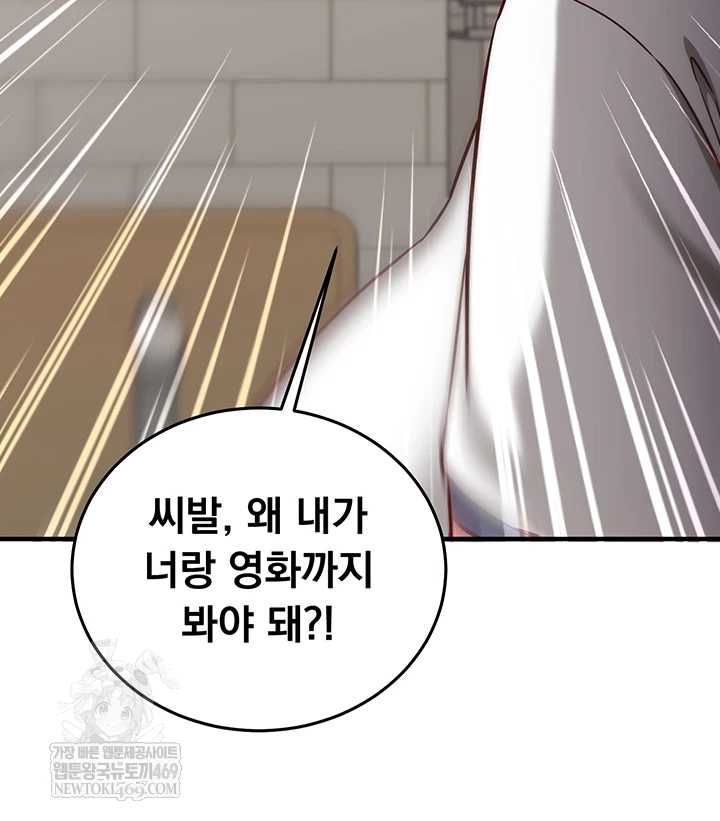 NEW  Mind Control Page 24 - MangaHe