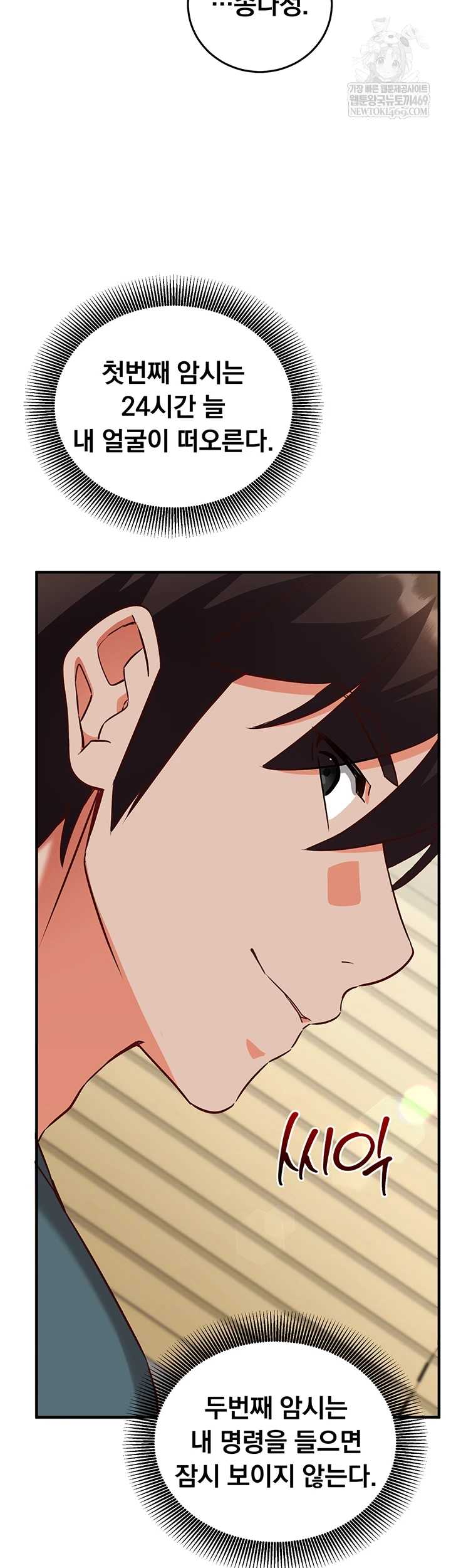 NEW  Mind Control Page 42 - MangaHe