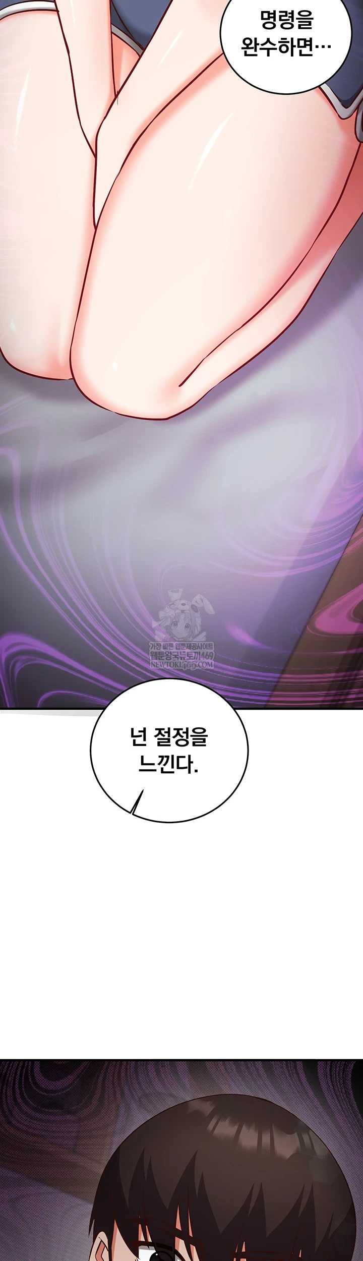 NEW  Mind Control Page 47 - MangaHe