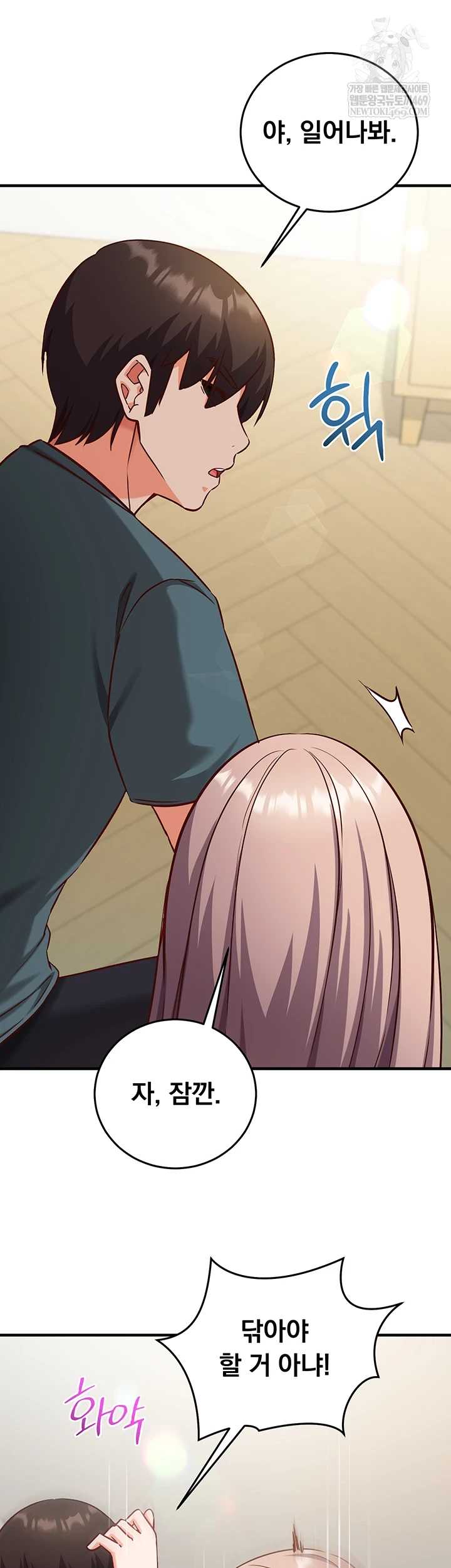 NEW  Mind Control Page 67 - MangaHe