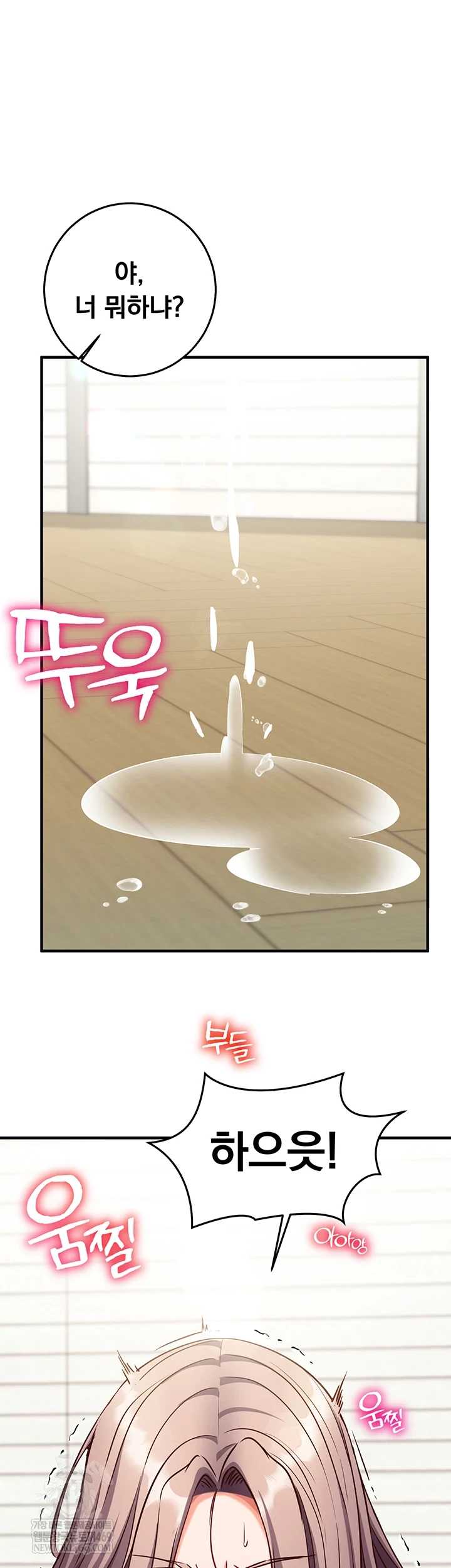 NEW  Mind Control Page 70 - MangaHe