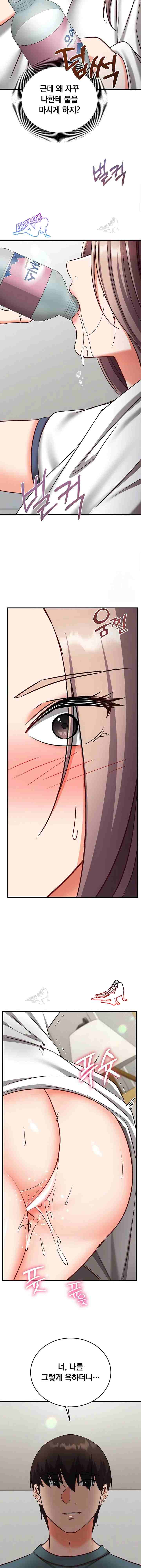 NEW  Mind Control Page 13 - MangaHe