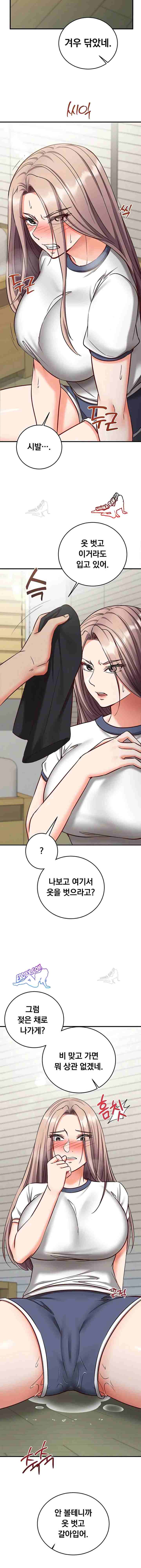 NEW  Mind Control Page 7 - MangaHe