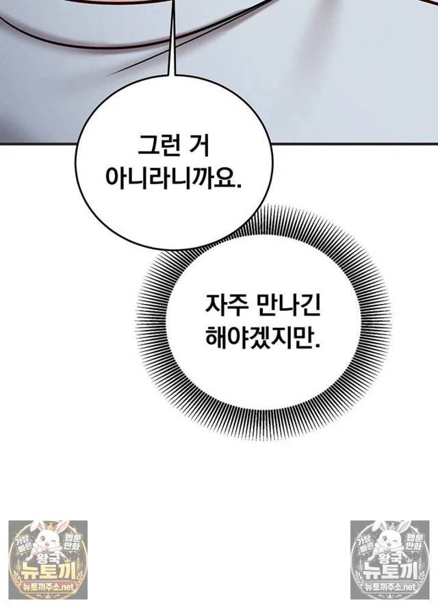 NEW  Mind Control Page 14 - MangaHe