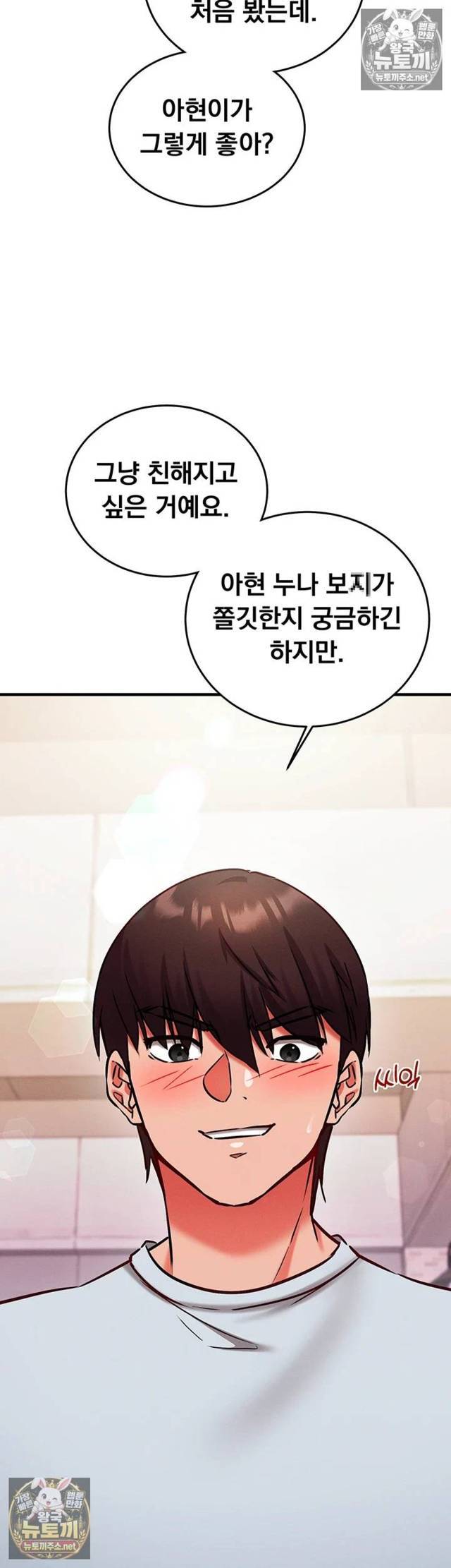 NEW  Mind Control Page 3 - MangaHe