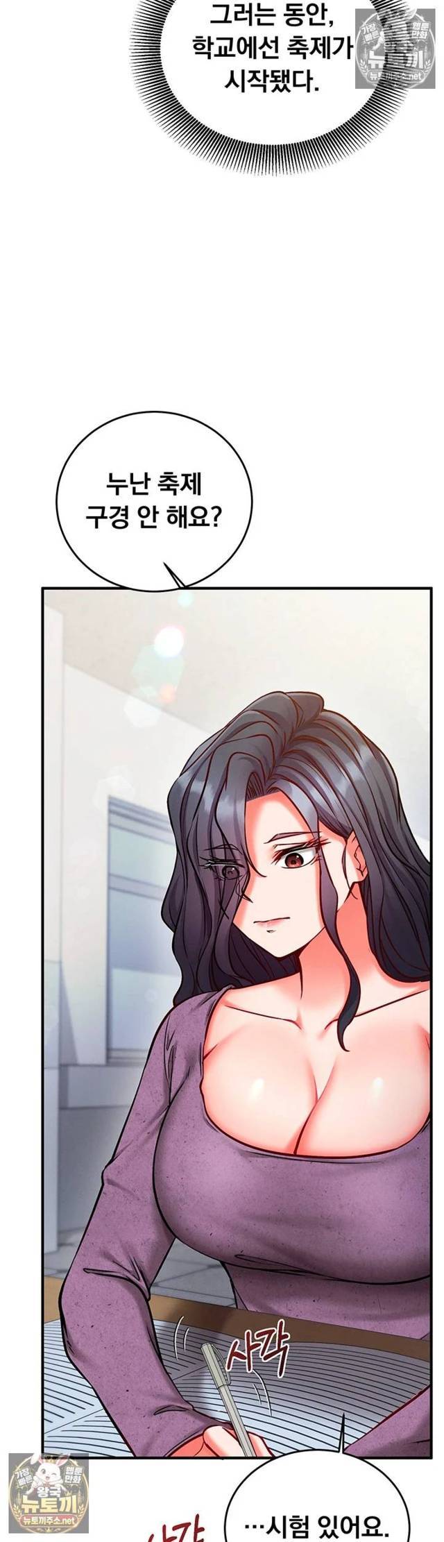 NEW  Mind Control Page 21 - MangaHe