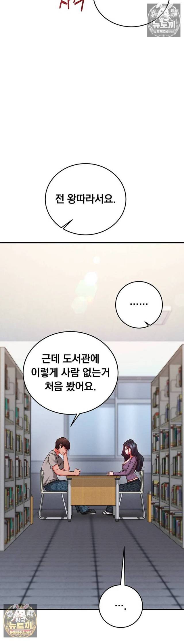 NEW  Mind Control Page 22 - MangaHe