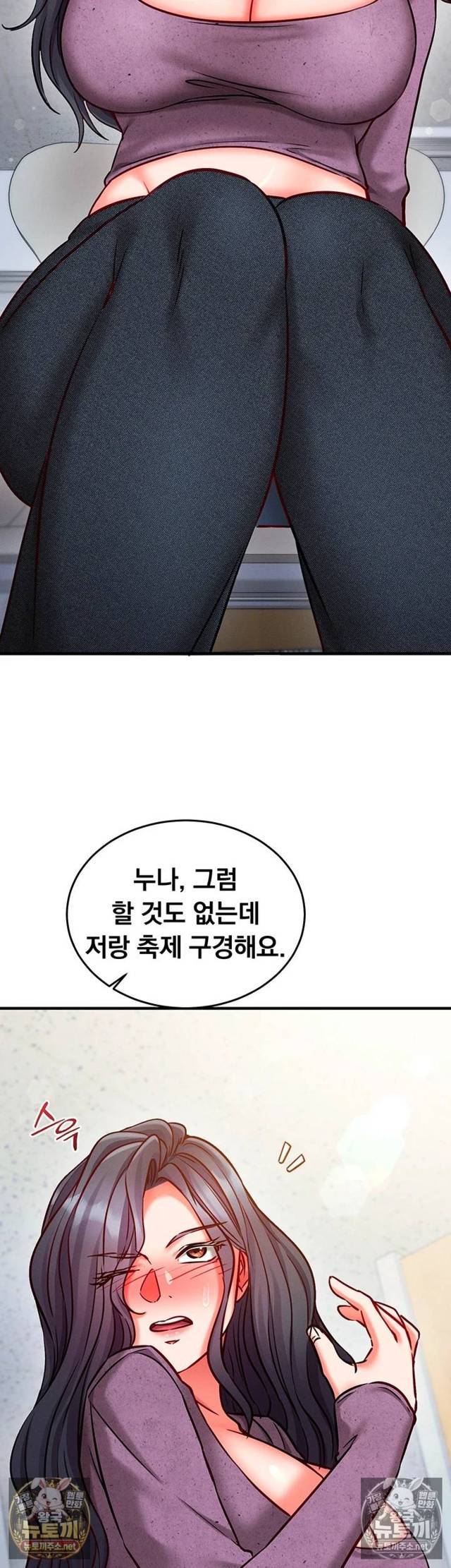 NEW  Mind Control Page 43 - MangaHe