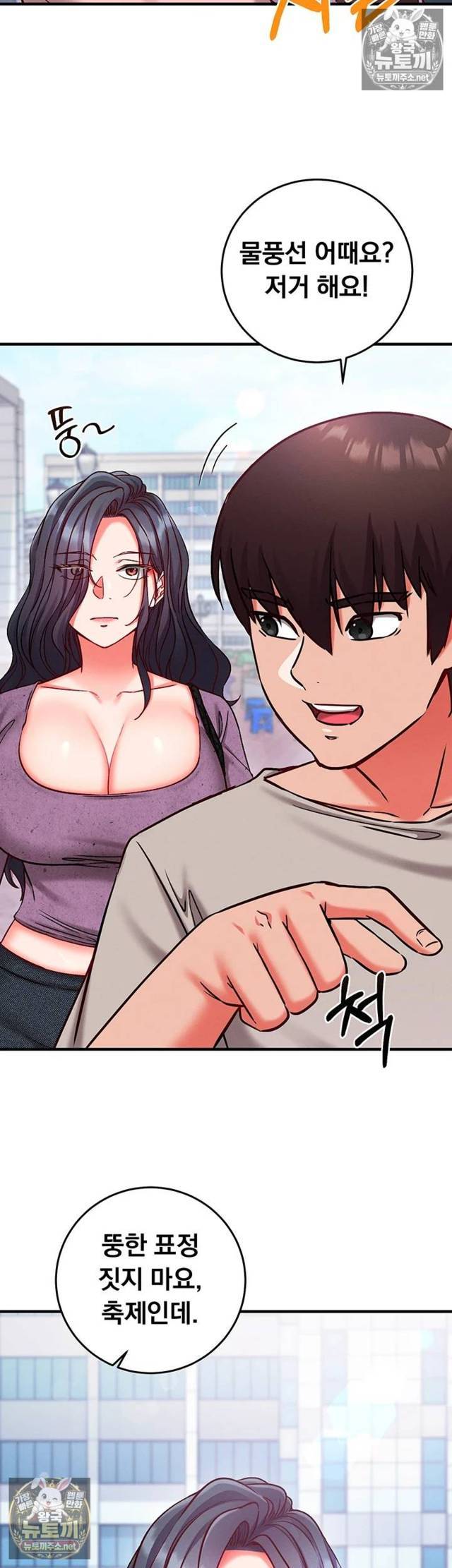 NEW  Mind Control Page 47 - MangaHe