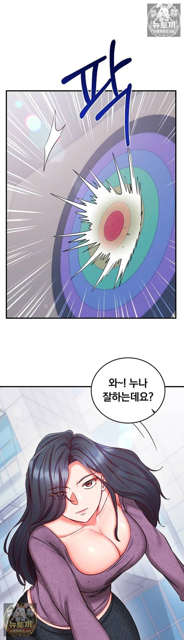 NEW  Mind Control Page 49 - MangaHe