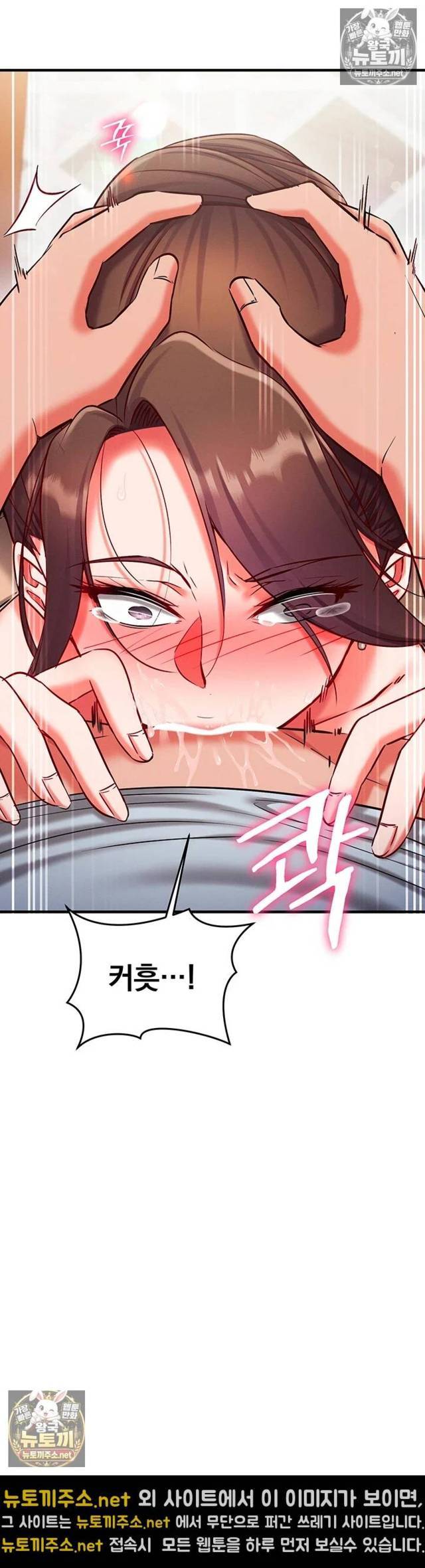 NEW  Mind Control Page 7 - MangaHe