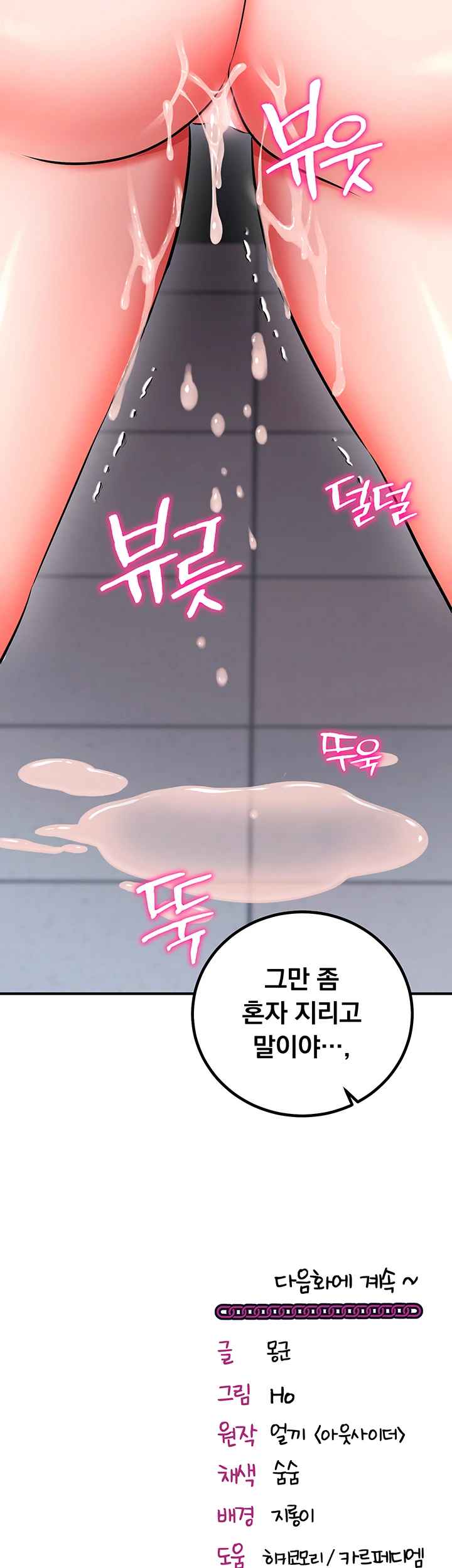 NEW  Mind Control Page 68 - MangaHe