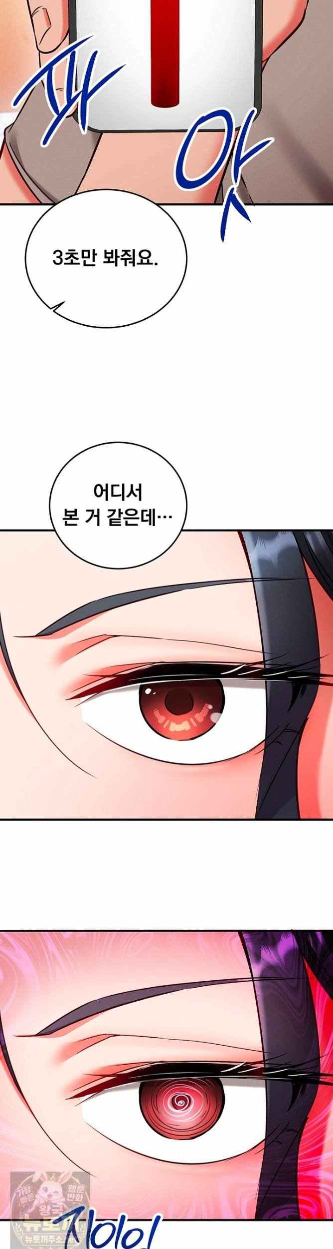 NEW  Mind Control Page 18 - MangaHe
