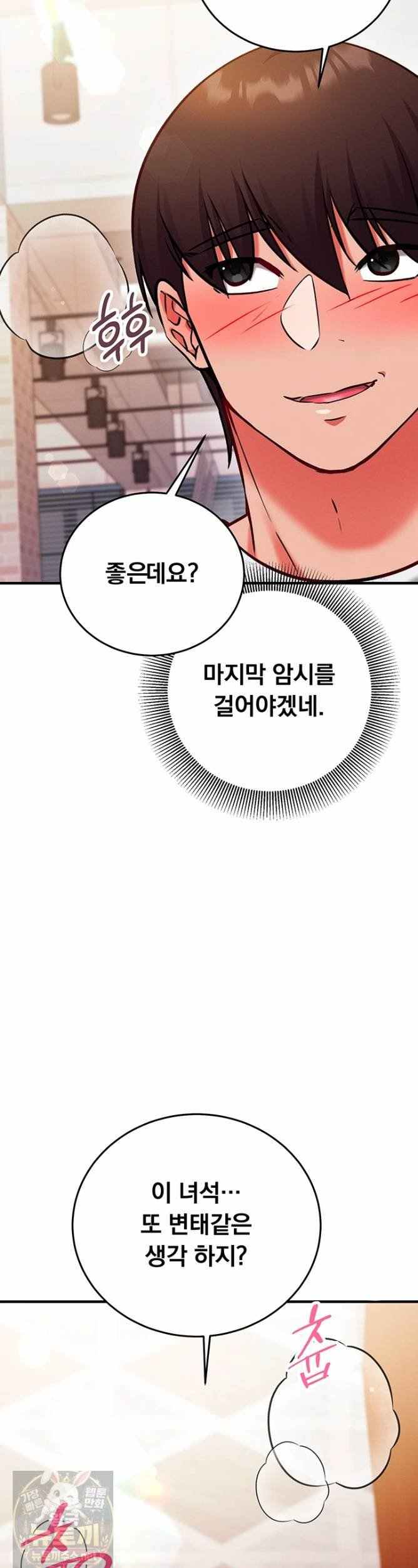 NEW  Mind Control Page 3 - MangaHe