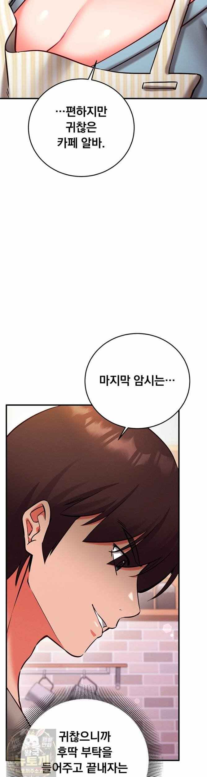 NEW  Mind Control Page 21 - MangaHe