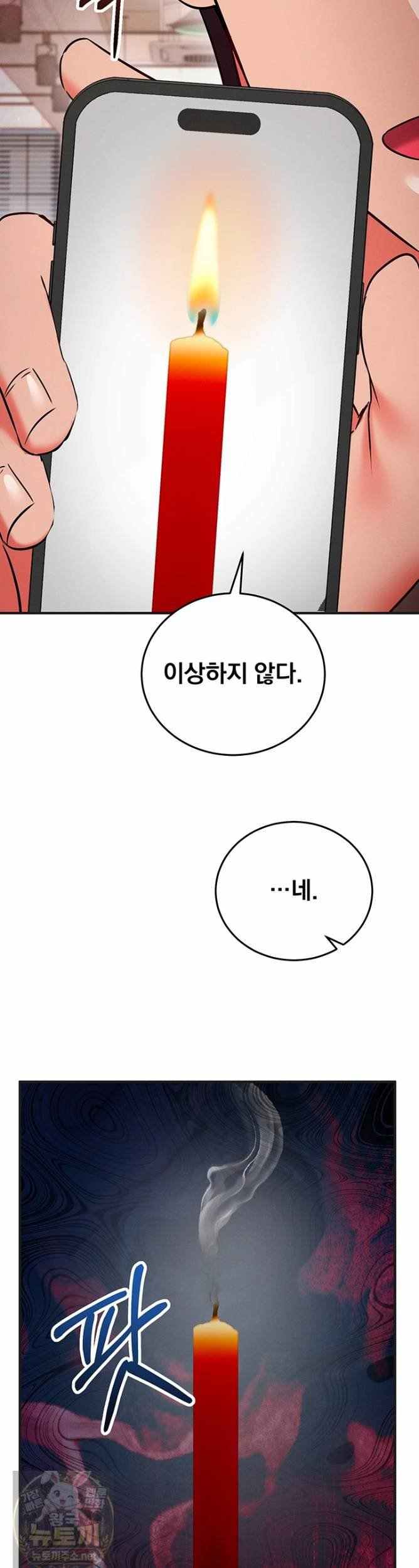 NEW  Mind Control Page 24 - MangaHe