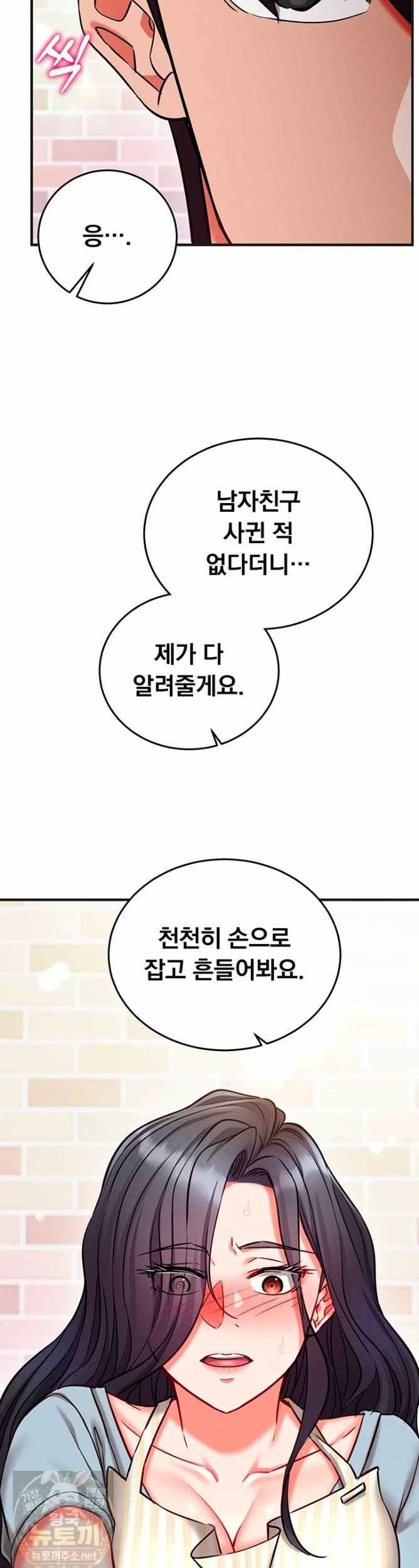 NEW  Mind Control Page 36 - MangaHe