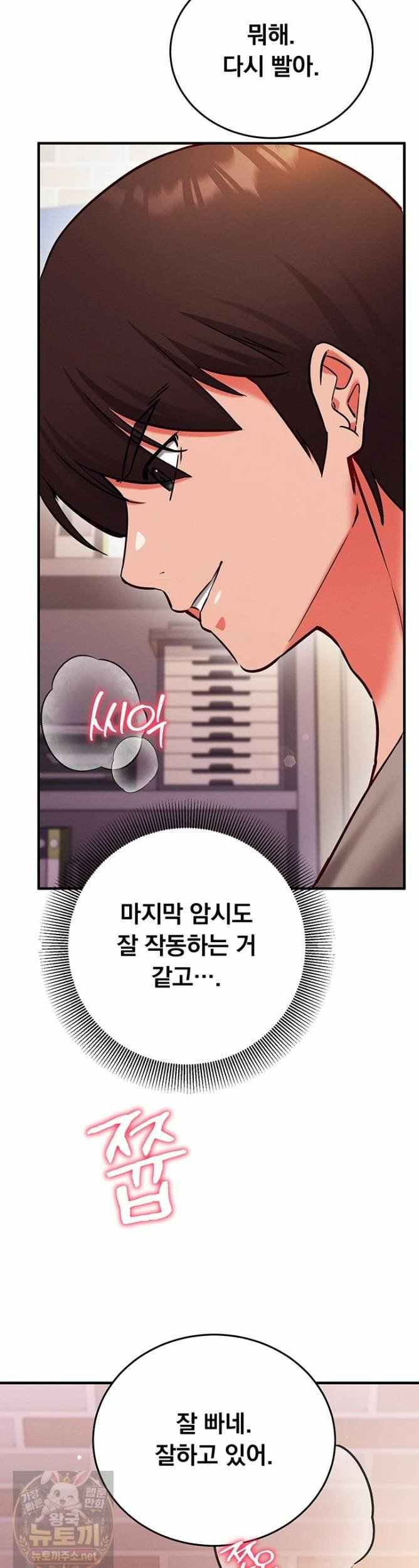 NEW  Mind Control Page 50 - MangaHe