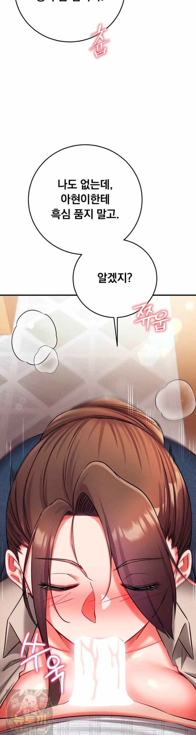 NEW  Mind Control Page 7 - MangaHe