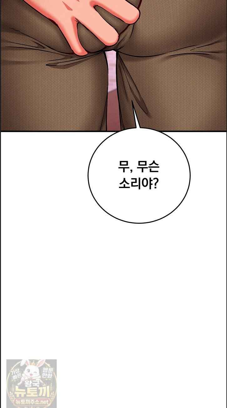 NEW  Mind Control Page 13 - MangaHe