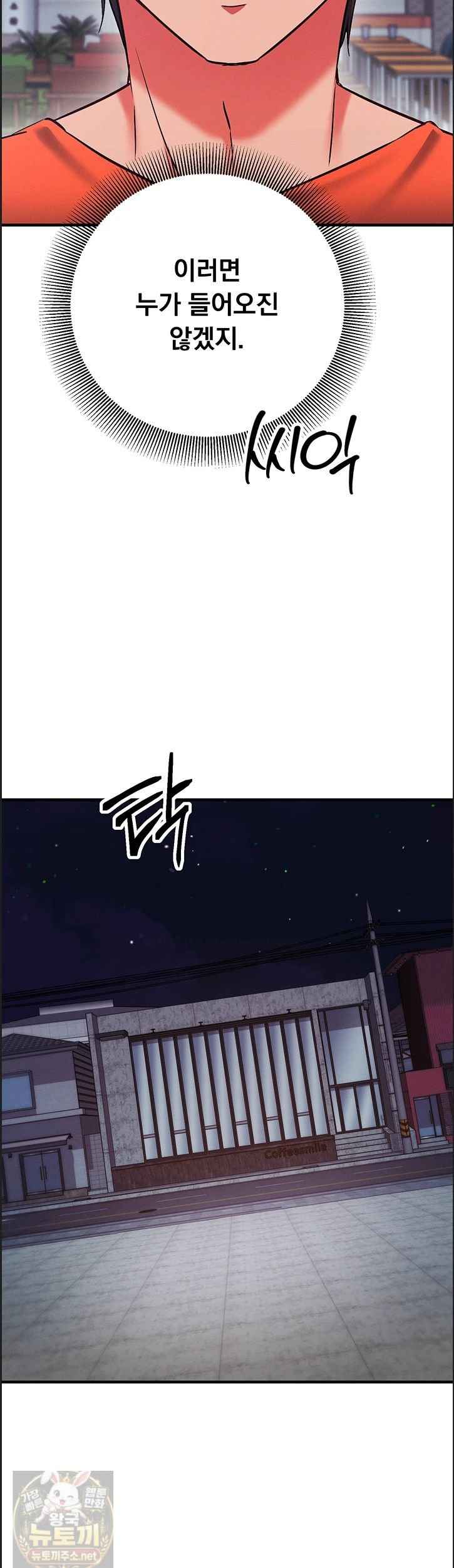 NEW  Mind Control Page 17 - MangaHe