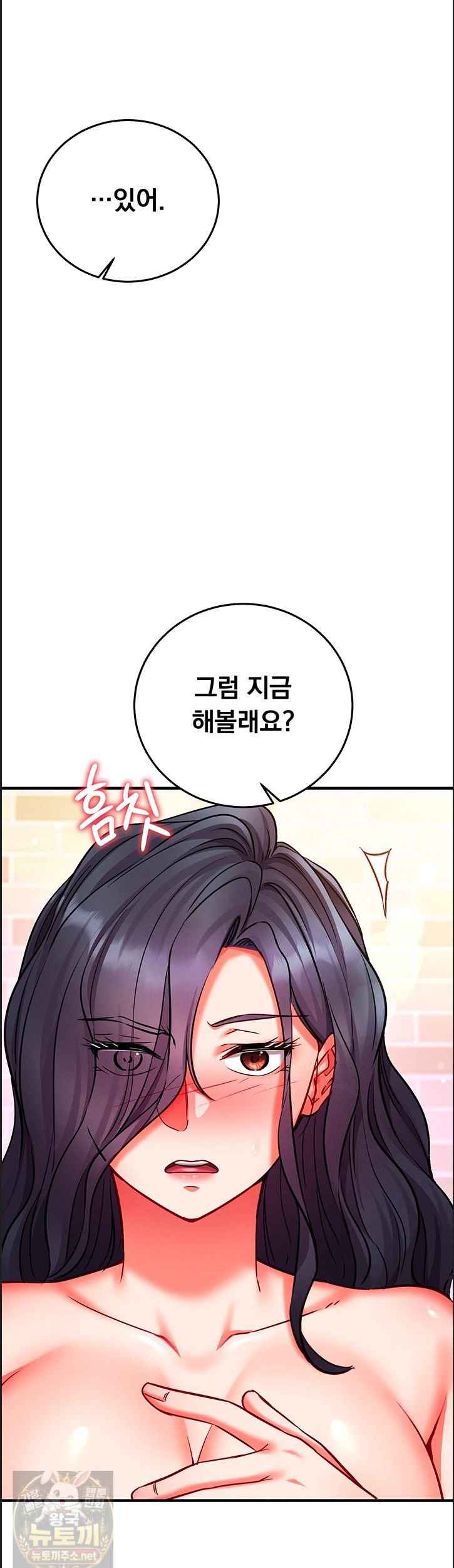 NEW  Mind Control Page 22 - MangaHe