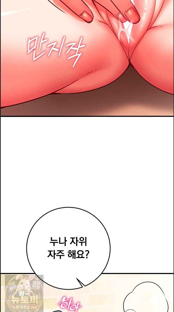 NEW  Mind Control Page 25 - MangaHe
