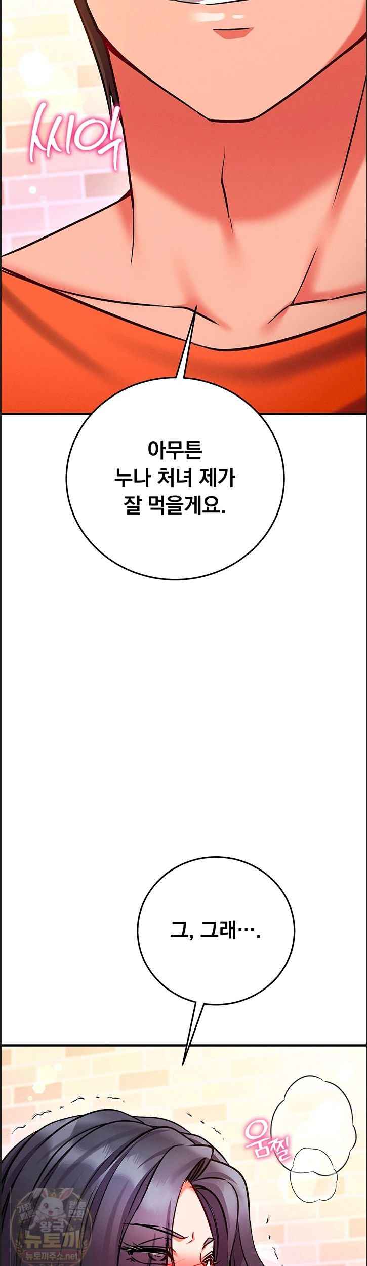 NEW  Mind Control Page 39 - MangaHe