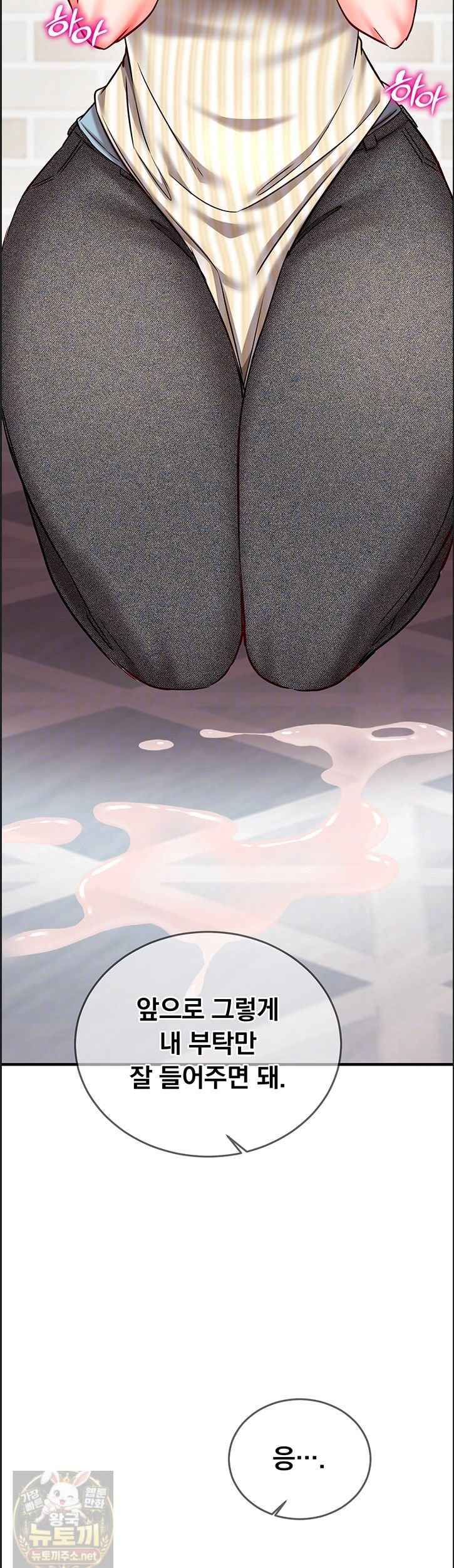 NEW  Mind Control Page 5 - MangaHe
