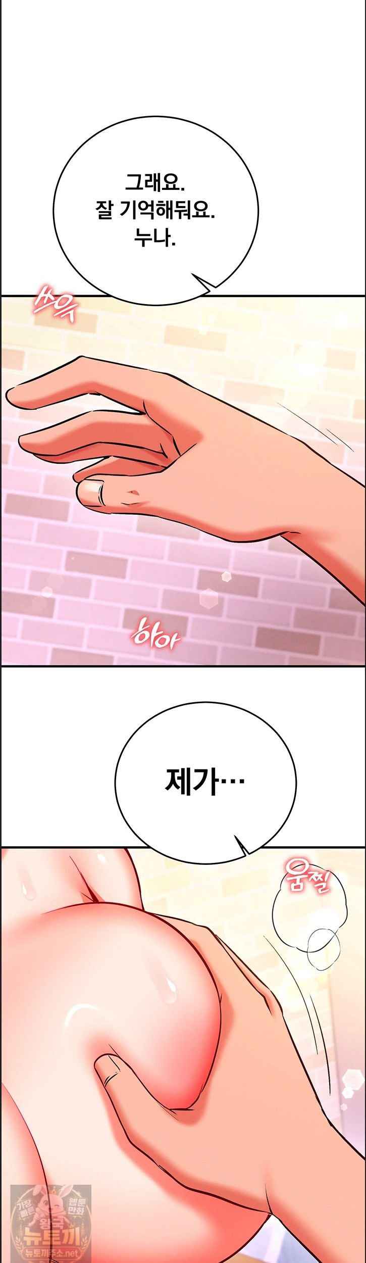 NEW  Mind Control Page 50 - MangaHe