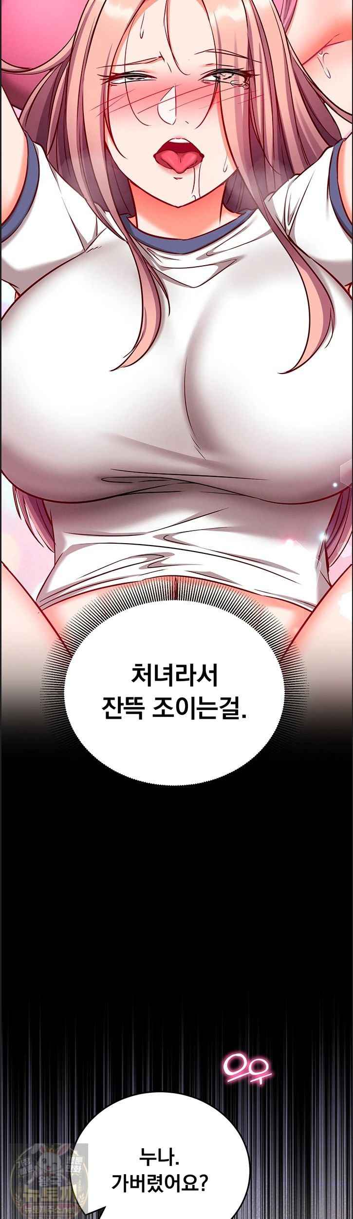 NEW  Mind Control Page 64 - MangaHe