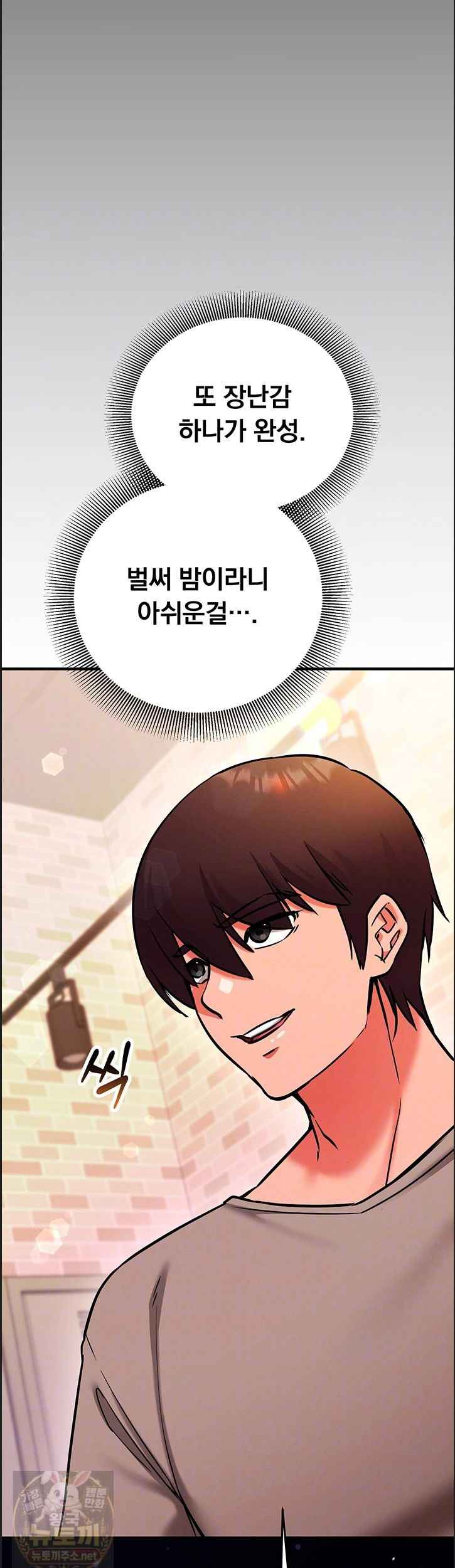 NEW  Mind Control Page 8 - MangaHe