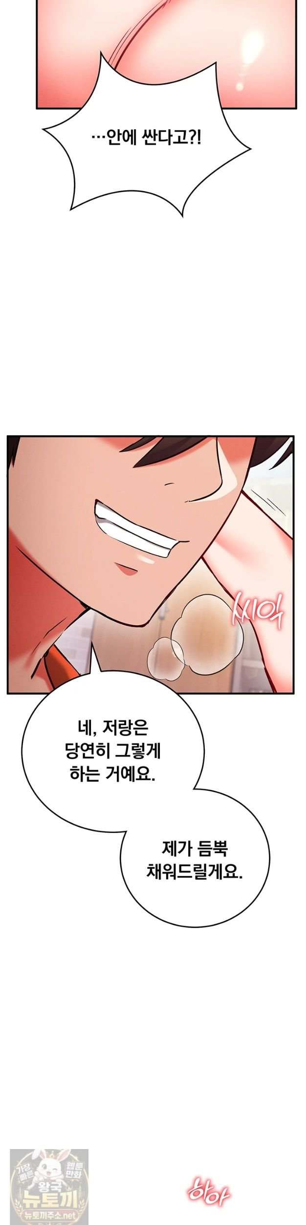 NEW  Mind Control Page 24 - MangaHe