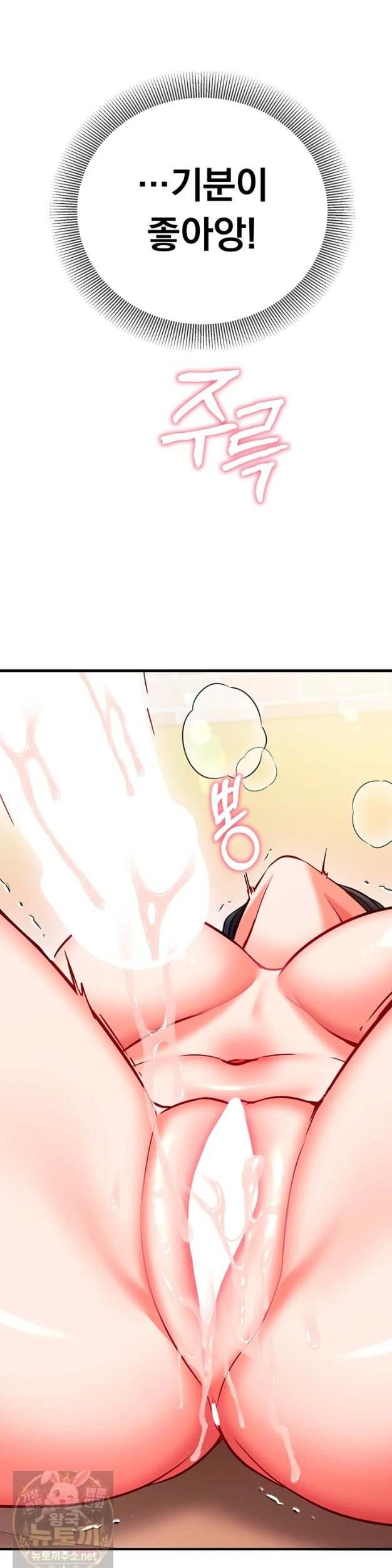 NEW  Mind Control Page 29 - MangaHe