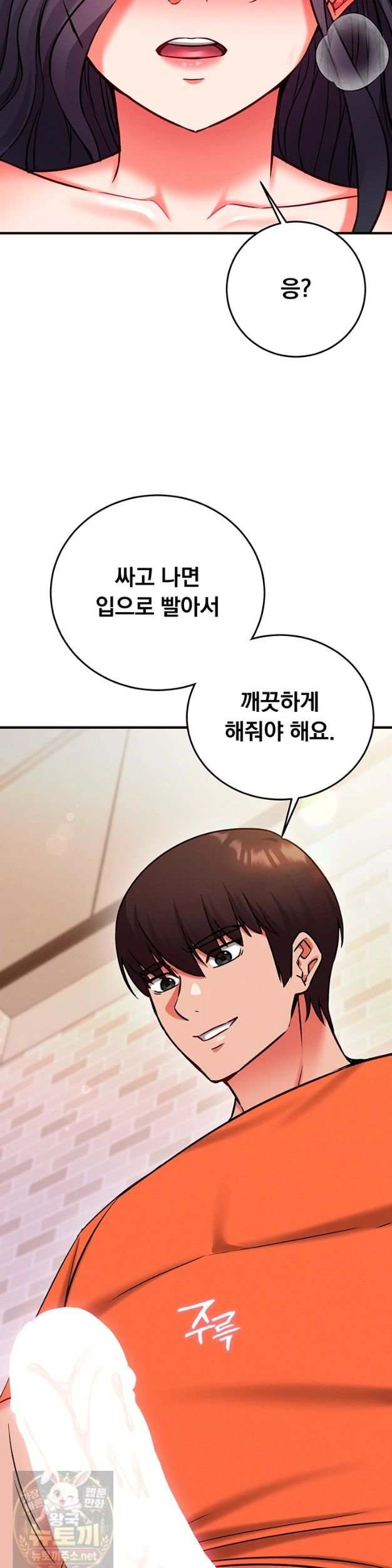 NEW  Mind Control Page 32 - MangaHe
