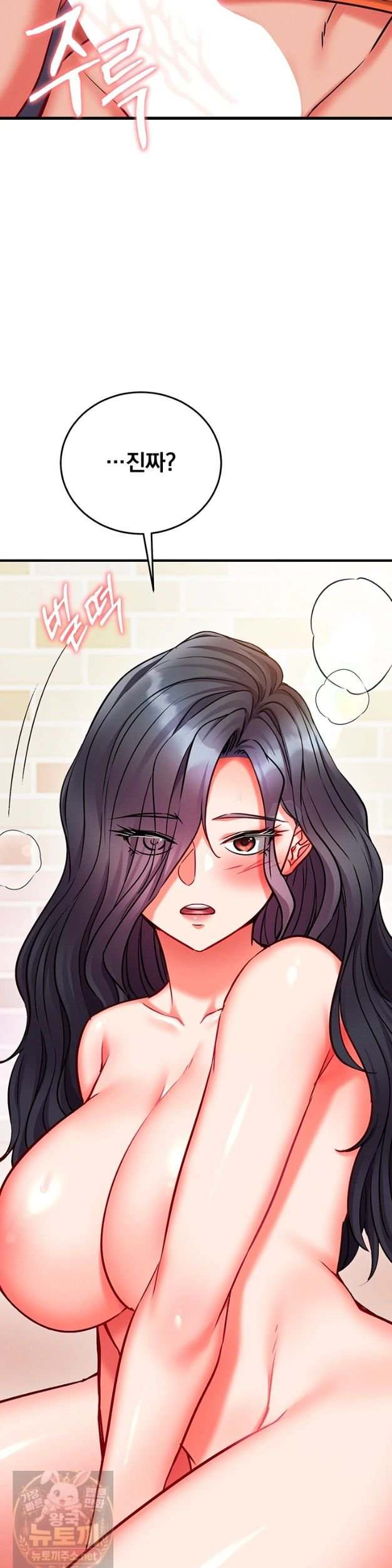 NEW  Mind Control Page 33 - MangaHe