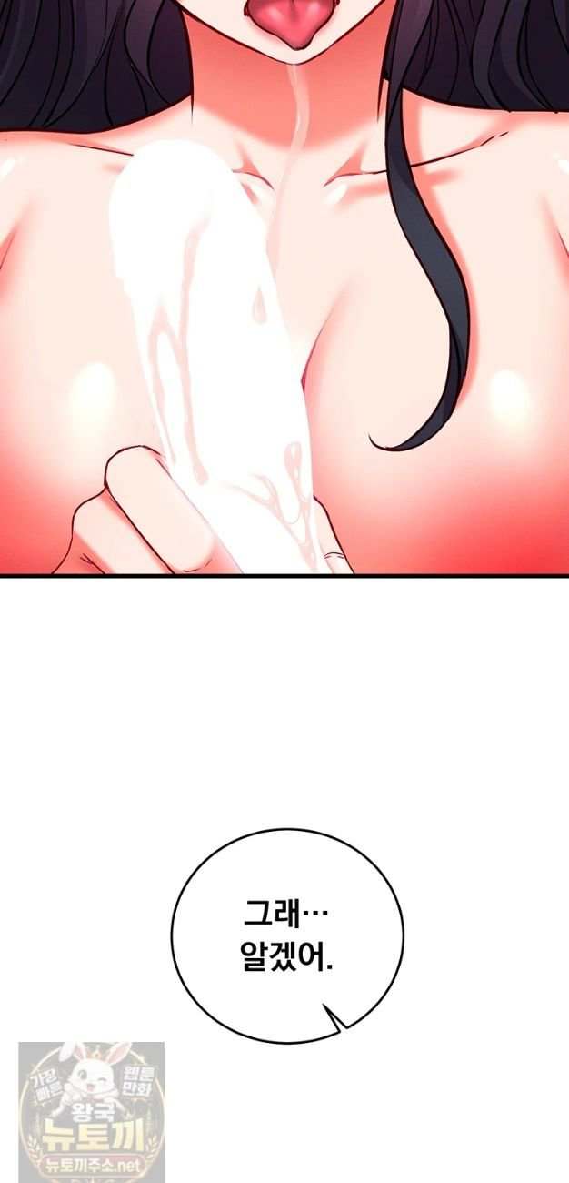 NEW  Mind Control Page 37 - MangaHe
