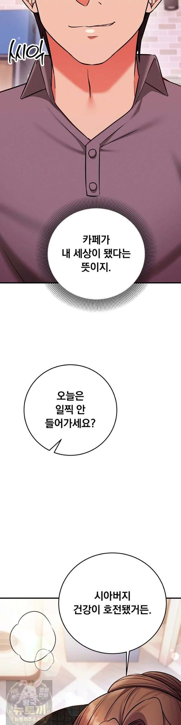 NEW  Mind Control Page 41 - MangaHe