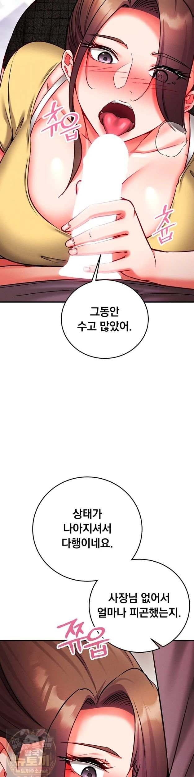 NEW  Mind Control Page 42 - MangaHe