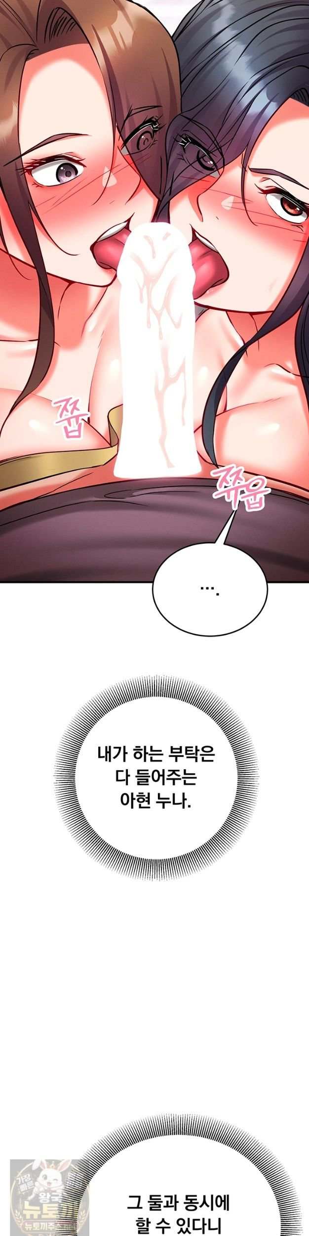 NEW  Mind Control Page 50 - MangaHe