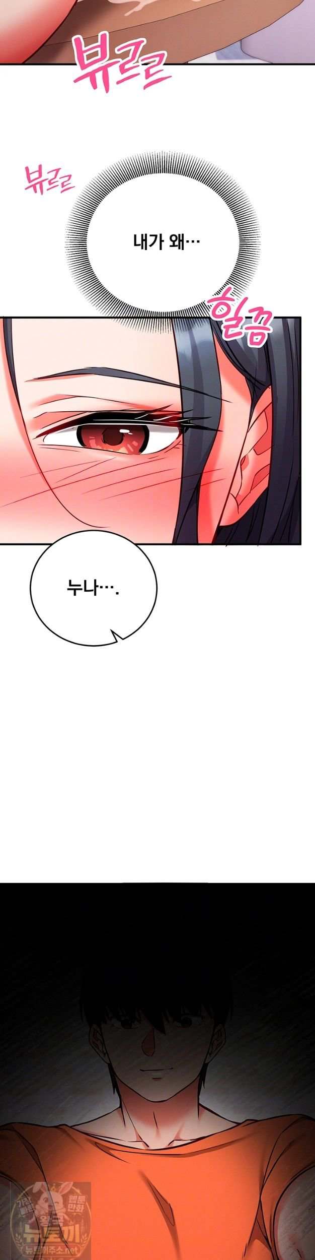 NEW  Mind Control Page 6 - MangaHe