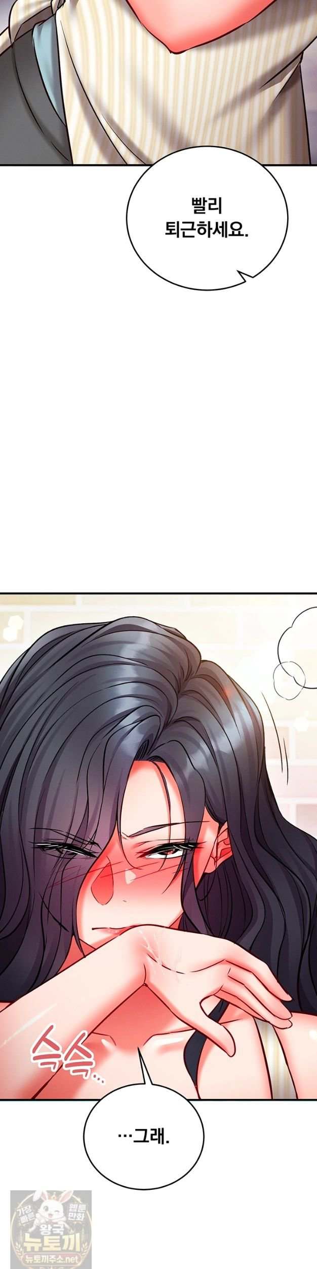 NEW  Mind Control Page 63 - MangaHe