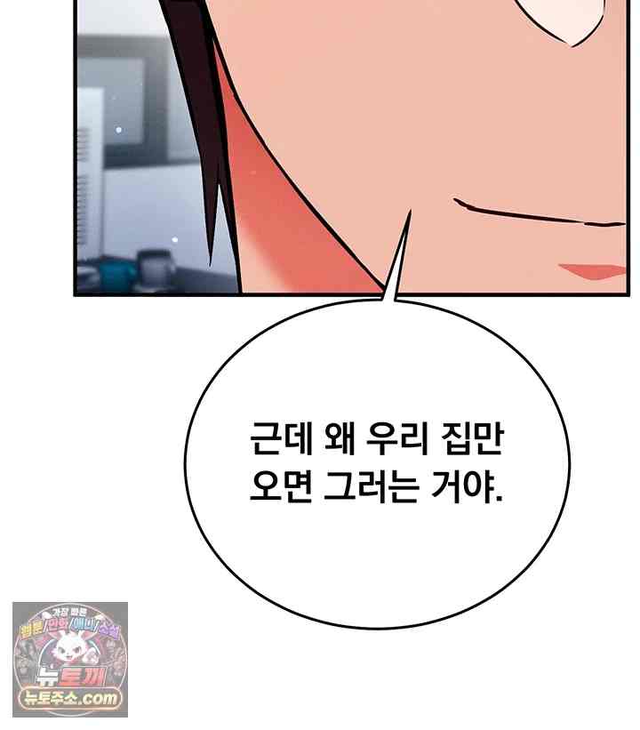 NEW  Mind Control Page 34 - MangaHe