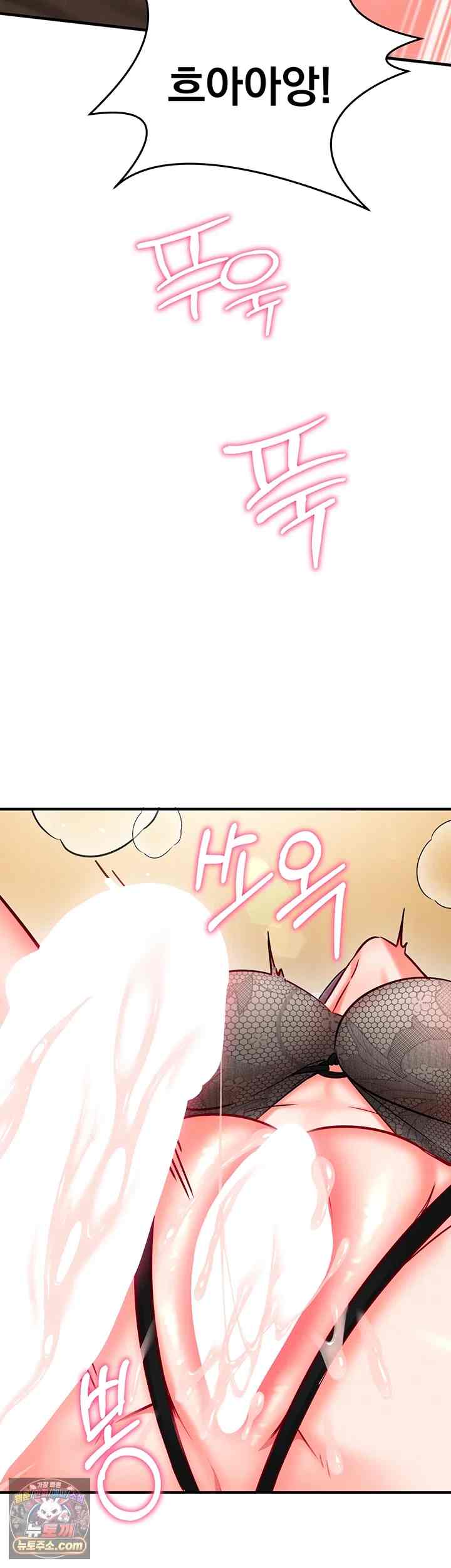 NEW  Mind Control Page 65 - MangaHe