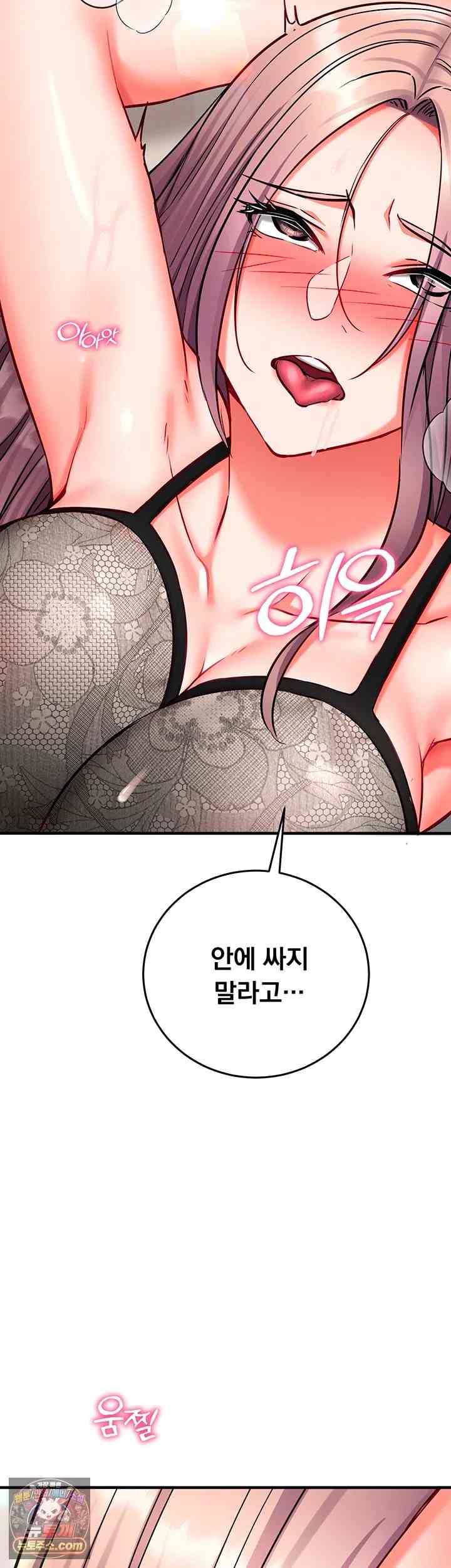 NEW  Mind Control Page 67 - MangaHe